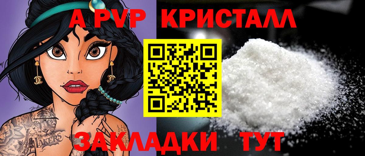 Alpha-PVP мука Архангельск