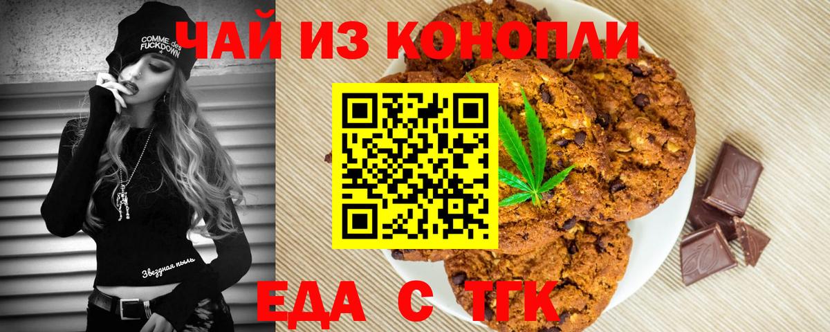 Архангельск  Cannafood конопля  Вход с VPN 