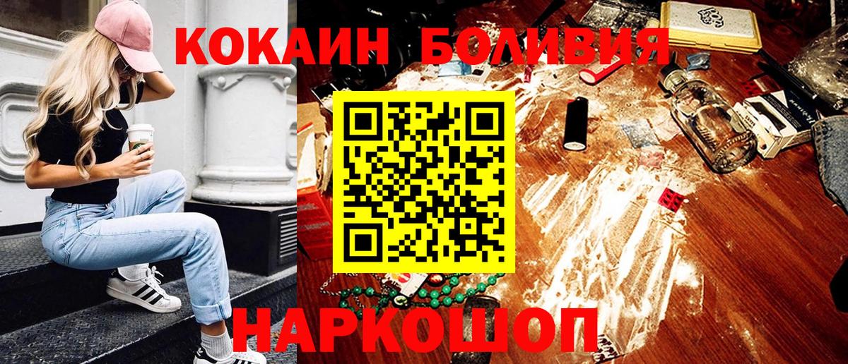 COCAIN Перу Архангельск
