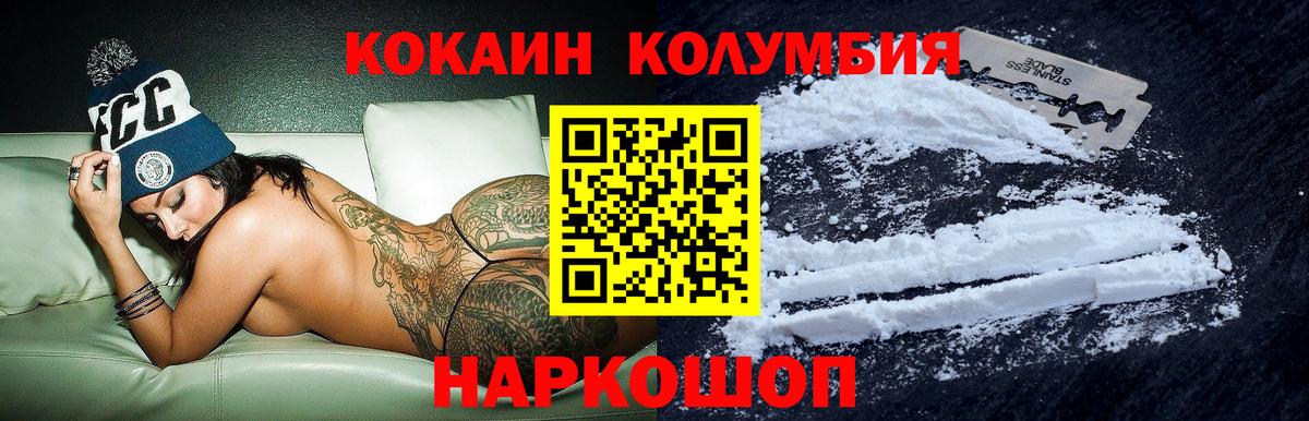 КОКАИН VHQ  Cocaine Боливия  Вход с VPN  Архангельск 