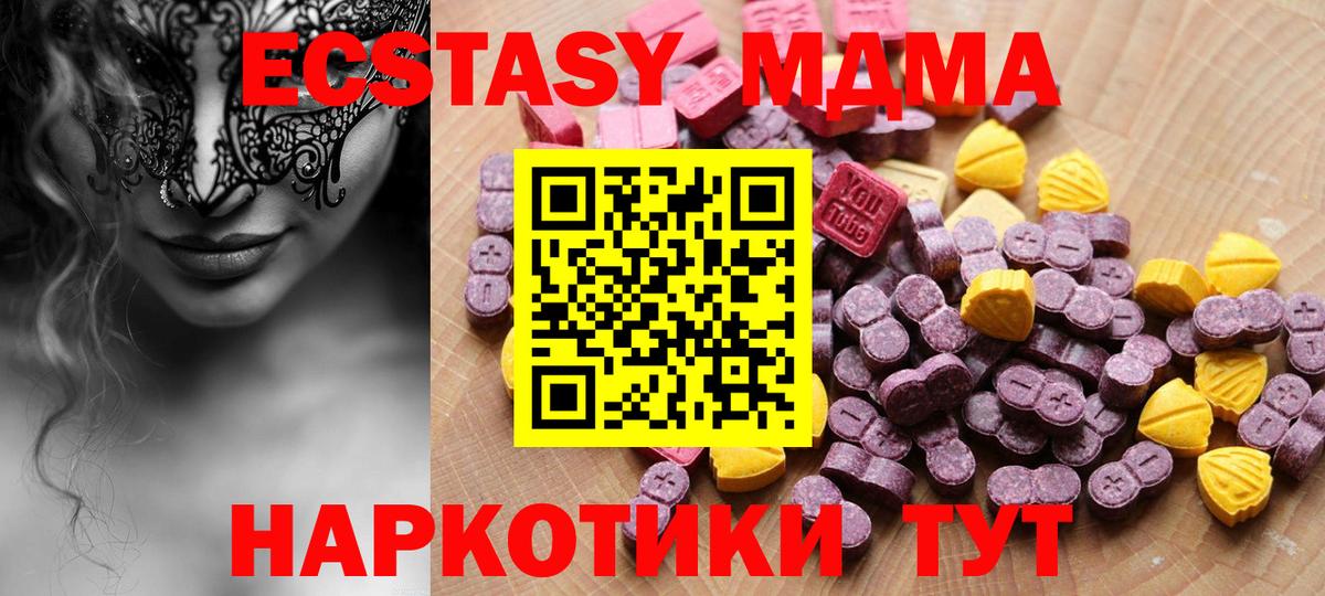 Экстази  Экстази Punisher  Вход с VPN  магазин продажи   Ecstasy круглые  Архангельск 