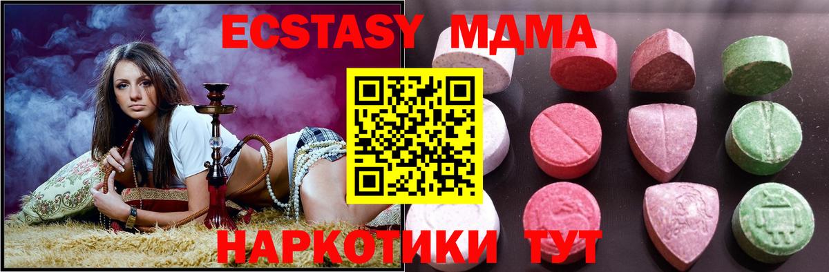 Ecstasy XTC Архангельск