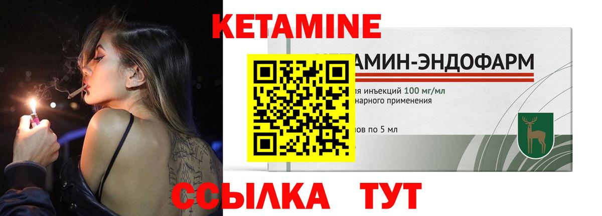 Архангельск  КЕТАМИН ketamine  Вход с VPN 