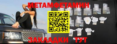 мет Апшеронск