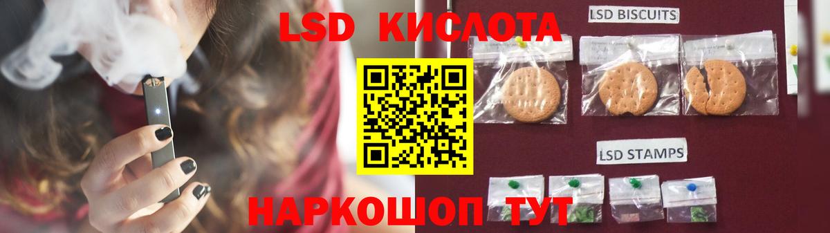 LSD-25 экстази ecstasy Архангельск