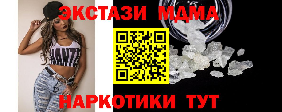MDMA Molly Архангельск