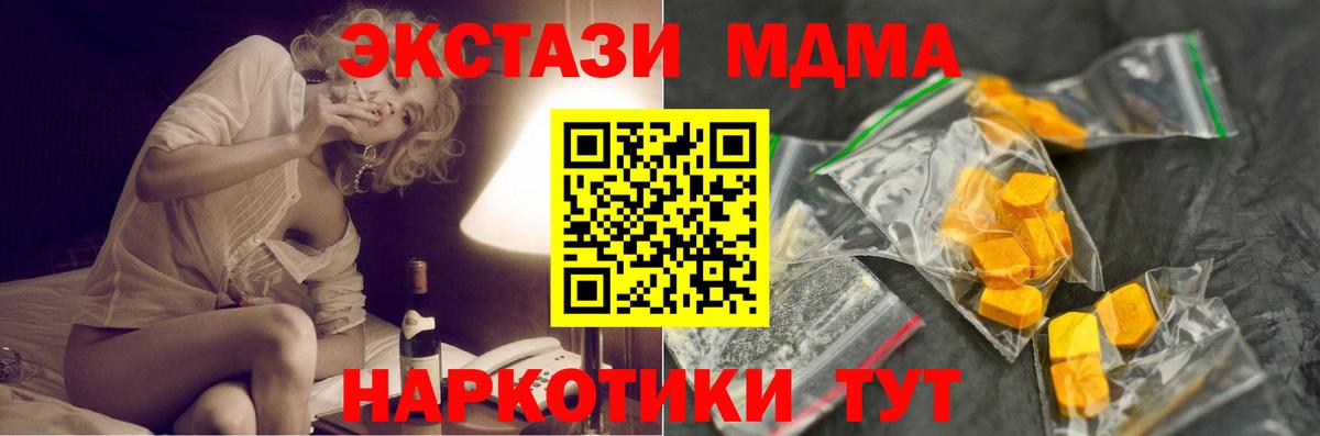 МДМА VHQ  Вход с VPN  Архангельск  МДМА VHQ 