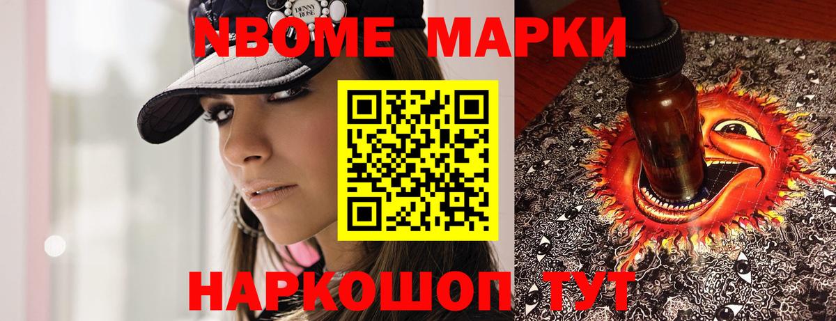 Марки NBOMe 1,5мг  Вход с VPN  Марки N-bome  Архангельск 