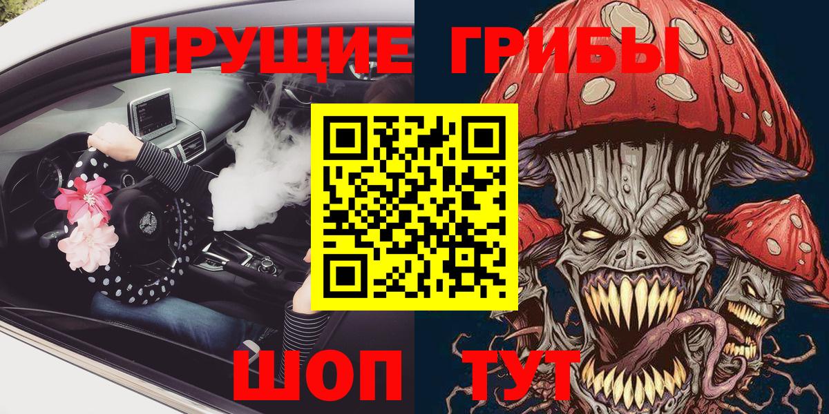 Архангельск  Псилоцибиновые грибы мухоморы  Вход с VPN 