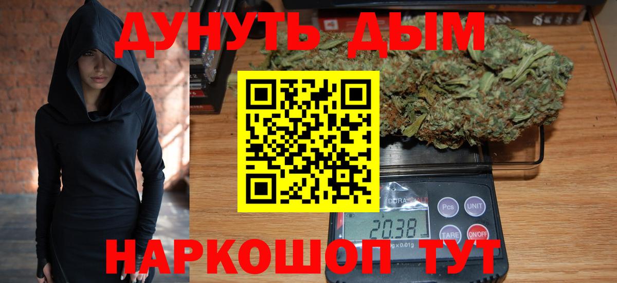 Архангельск  МАРИХУАНА конопля  Бошки марихуана AK-47  Вход с VPN  Канабис сатива 